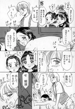 Page 126 of Puririn Kiss