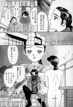 Page 12 of Puririn Kiss