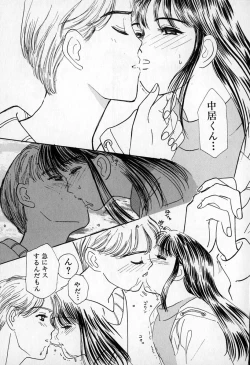 Page 141 of Puririn Kiss