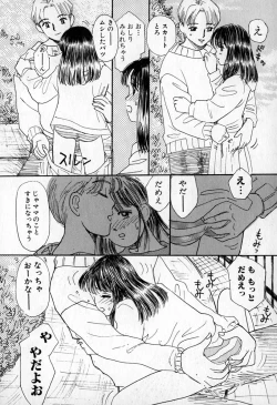 Page 142 of Puririn Kiss