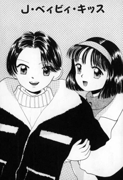 Page 25 of Puririn Kiss