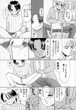 Page 33 of Puririn Kiss