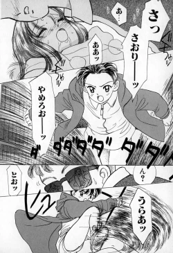 Page 50 of Puririn Kiss