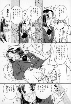 Page 61 of Puririn Kiss