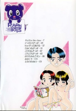 Page 6 of Puririn Kiss