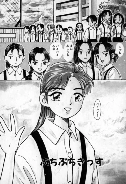 Page 85 of Puririn Kiss