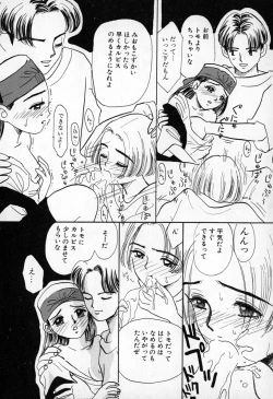 Page 94 of Puririn Kiss