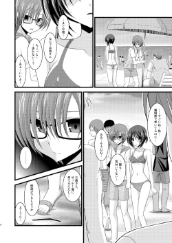 Page 21 of Roshutsu Shoujo Yuugi Shichi