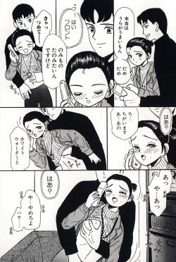 Page 104 of Shoujo no Tadashii Shitsukekata Vol.2