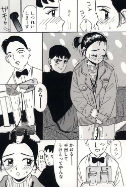 Page 108 of Shoujo no Tadashii Shitsukekata Vol.2