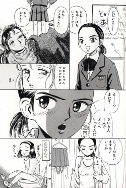 Page 119 of Shoujo no Tadashii Shitsukekata Vol.2