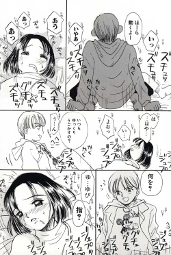 Page 144 of Shoujo no Tadashii Shitsukekata Vol.2