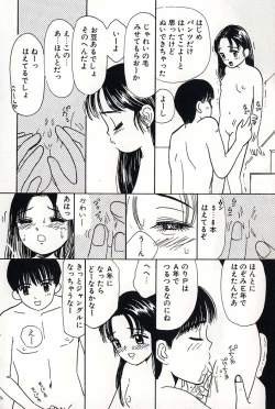 Page 14 of Shoujo no Tadashii Shitsukekata Vol.2