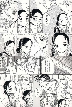 Page 25 of Shoujo no Tadashii Shitsukekata Vol.2