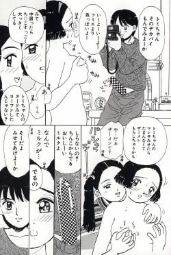 Page 43 of Shoujo no Tadashii Shitsukekata Vol.2