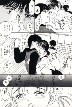 Page 77 of Shoujo no Tadashii Shitsukekata Vol.2