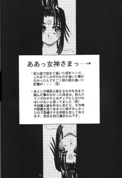 Page 21 of Naruhito Since 1992