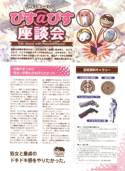 Page 135 of PEACE@PIECES ARTWORKS