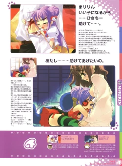 Page 61 of PEACE@PIECES ARTWORKS