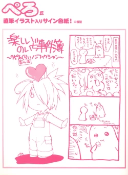 Page 6 of PEACE@PIECES ARTWORKS