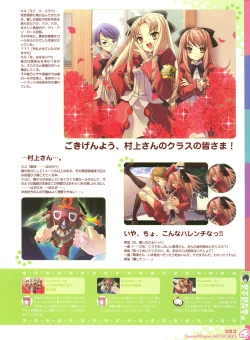 Page 81 of PEACE@PIECES ARTWORKS