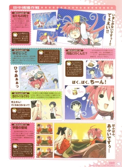 Page 87 of PEACE@PIECES ARTWORKS