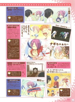 Page 89 of PEACE@PIECES ARTWORKS