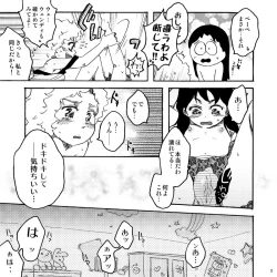 Page 14 of キラキラ南のシャイニーG