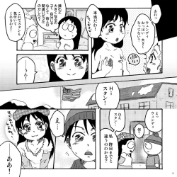Page 16 of キラキラ南のシャイニーG