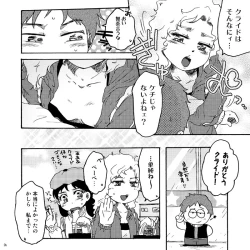 Page 5 of キラキラ南のシャイニーG