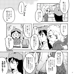 Page 6 of キラキラ南のシャイニーG