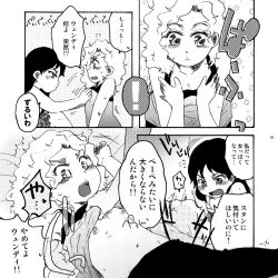 Page 8 of キラキラ南のシャイニーG