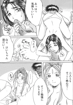 Page 102 of Fujishima Spirits vol. 6