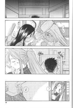 Page 14 of Fujishima Spirits vol. 6