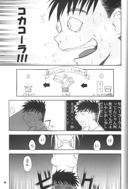 Page 18 of Fujishima Spirits vol. 6