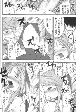 Page 35 of Fujishima Spirits vol. 6