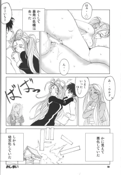 Page 57 of Fujishima Spirits vol. 6