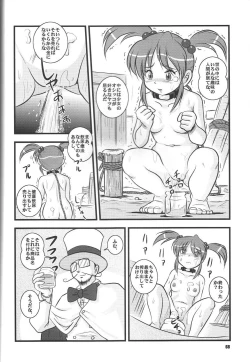 Page 67 of Fujishima Spirits vol. 6