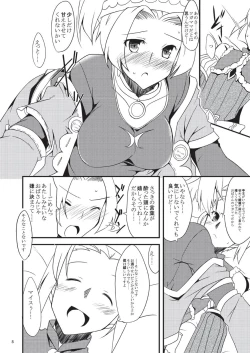 Page 8 of 子づくりふぁくとりー なす田楽