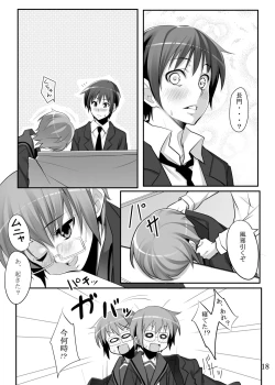 Page 16 of Cho O Yuki-chan to