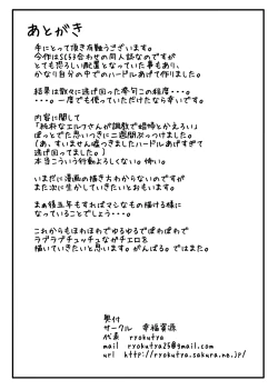 Page 18 of Shokuchou Shoufu