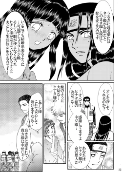 Page 34 of Hi Oku Saishuushou
