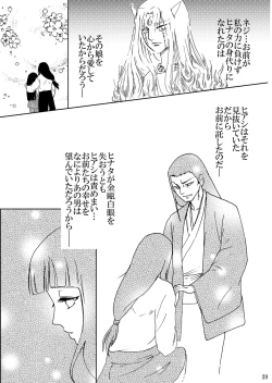 Page 38 of Hi Oku Saishuushou