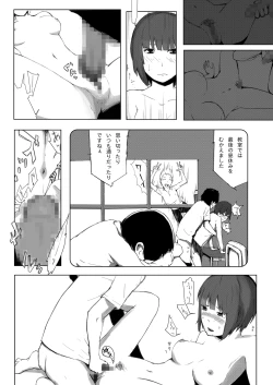 Page 14 of 世界のおわり