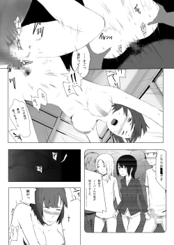 Page 18 of 世界のおわり