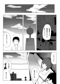 Page 22 of 世界のおわり