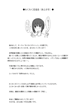 Page 23 of 世界のおわり