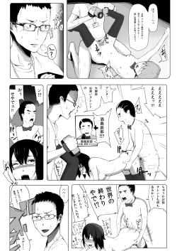 Page 32 of 世界のおわり