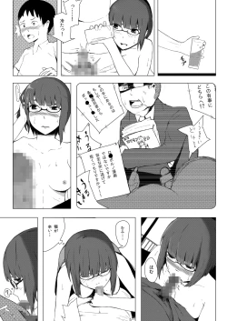 Page 37 of 世界のおわり