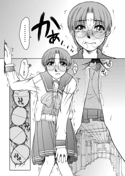 Page 19 of [ふれぇねるれんず]